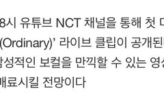 오늘 안녕 라이브 8시 공개래