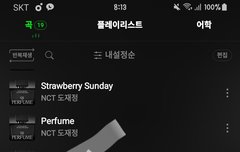 얼마나 할 짓이 없으면