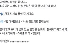 아랜 파트2전에 에버랜드 가는줄 알았는데