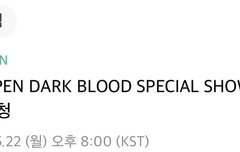 쇼케이스 신청하고 와따