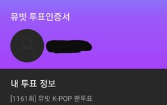 투표잘했고 이제 방점잘나오길 바라자