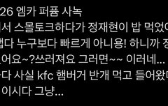 정재현 사녹 왤케 다정함