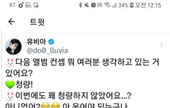 다음 앨범컨셉이라니..ㅠㅠ