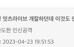 네이트판 규제 기준 실화냐?