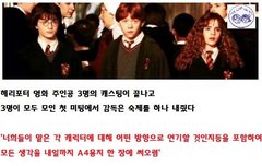 도재정 호그와트 ver