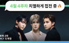 멜주간 2등이야