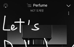 퍼퓸 챌린지 보니까