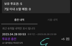 뮤빗 계정 6개로 모은거 인증