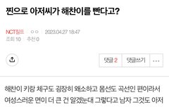 엘르재팬을 맥심이라 우기는 한남해프님