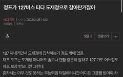 오늘도 장문으로 도영 재현 정우 까는