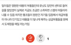 도재정 깔거 툥프뿐인 이유