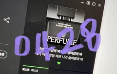 유닛활동 끝나도 난 여기서 달릴래