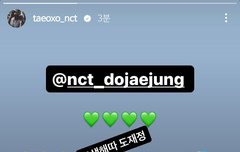 태용이가 1위 축하해줘써ㅠ