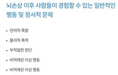 드림패는 해찬팬 뇌손상 왔노