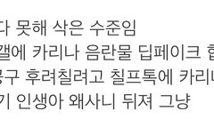 저 해찬 남팬은 뇌를 락/스 풀어서 담가야 됨