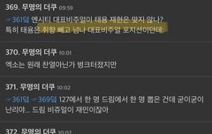 재현한테 뺨맞고 재민한테 화풀이하는 툥줌 수준ㅋㅋㅋ