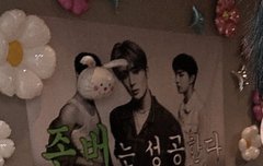 진짜 음중의 축복이 끝이 없다ㅠ