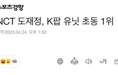 애들 데뷔하고 나서 뜬 기사보는데 뿌듯하다