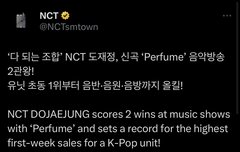 공계가 올린 유닛초동1위+음방2관왕 기사