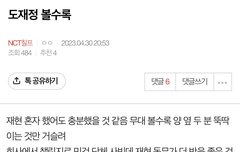 재프가 정우도영도 패는거고