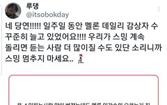 유입늘고있으니까 스밍힘내자!