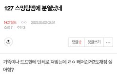 장문충 해프아저씨 오늘 정병력 맥스 찍는다