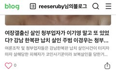 김희철 카이 여장취미 그리고 버닝썬