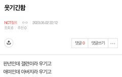 해찬아줌마아저씨 2인1조로 도배하는거 개웃김