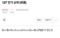 그렇게 재현을 이겨먹고 싶을까