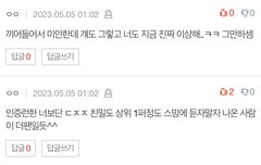 본인 아닌 척 나보고 그만하라고 할 시간에