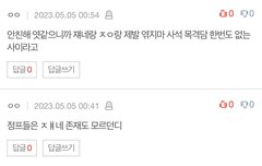 니가 가짜 정프라 걔네한테 관심이 없는 거임