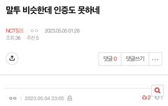 이딴 띄어쓰기 엉망 비문 투성이에 논리도 없는