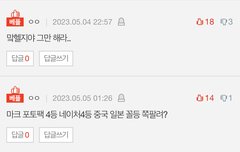 조현병 찾아대더니 진짜 조현병 여기 있네