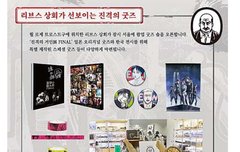 리브스 상회 만세!!!!!!!