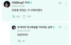 조진호 정우석 케미 너무 웃기지 않니 ㅋㅋㅋㅋ