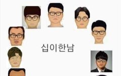 ❌️가난하고 못생긴 한남=코로나❌️