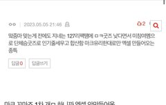 마크 꼬마즈 1차 개 떡 락했을땐 저표 없었는데