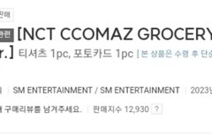 nct 2023 인기 순위