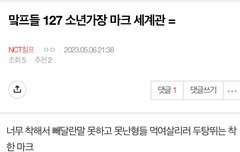 맠프 과거의 영광 너무안쓰러움 ㅠ