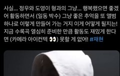 재프인데 ㅈㅎ이 비하인드 도정이 언급