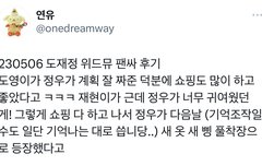 도재정 오늘 토크 좋아서 몇개 모아봄