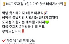 인가 핫스테이지 1위!