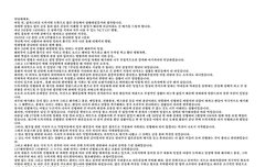 트럭시위 하는사람 한국인은 맞을까?