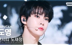 도영이 베스트 썸네일