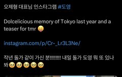 도영 돌가 오늘 티저뜬대