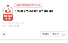 새벽5시에 도배하는 툥줌아