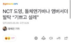 도영 돌체앤가바나 엠버서더 기사에 퍼퓸