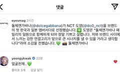 도영이 돌가글에 곽윤기님 댓달아주심