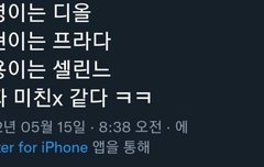 앰버서더 5수생 태용이도 하게 응원해주라