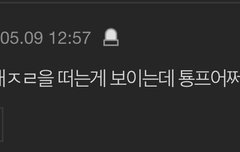 어휴 그럼 그렇지 ㅋㅋㅋㅋㅋㅋㅋㅋㅋ